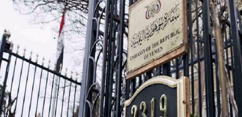 الوطن السعودية : خلايا حوثية تخترق السفارات اليمنية