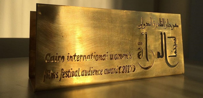 آية والبحر يفوز بمهرجان القاهرة الدولي لسينما المرأة