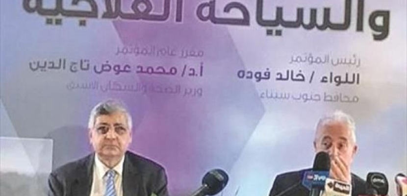 شرم الشيخ تستضيف فعاليات مؤتمر “مصر والسياحة العلاجية”