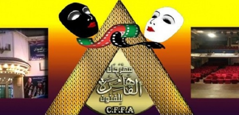 3 عروض في اول فعاليات” القاهرة للفنون “