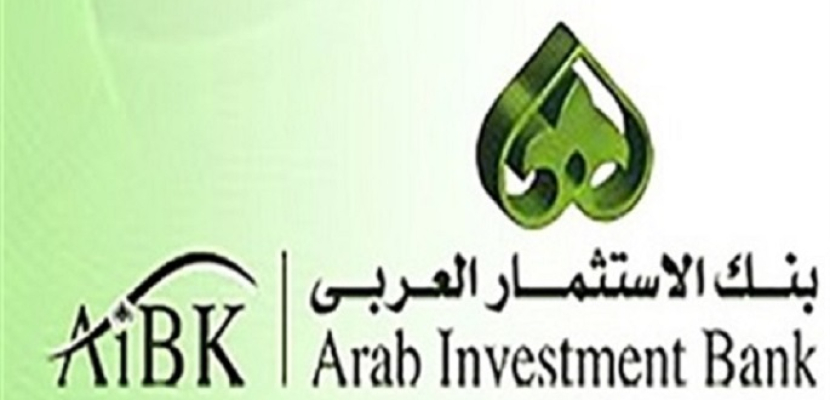 توقيع بروتوكول تعاون بين “الاستثمار العربي” و”اقتصادية قناة السويس”