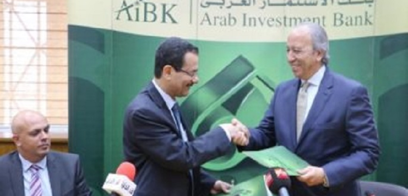 توقيع بروتوكول تعاون بين “الاستثمار العربي” و”اقتصادية قناة السويس”