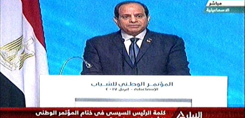 كلمة الرئيس عبد الفتاح السيسي فى ختام المؤتمر الوطنى الثالث للشباب بالإسماعيلية