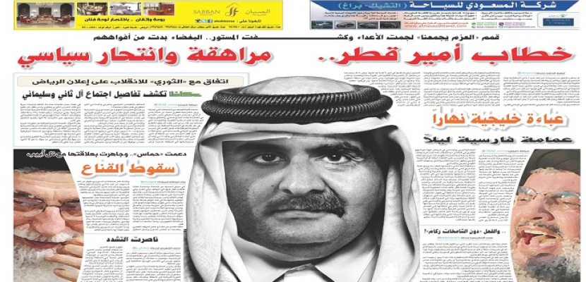 عكاظ: خطاب أمير قطر.. مراهقة وانتحار سياسى