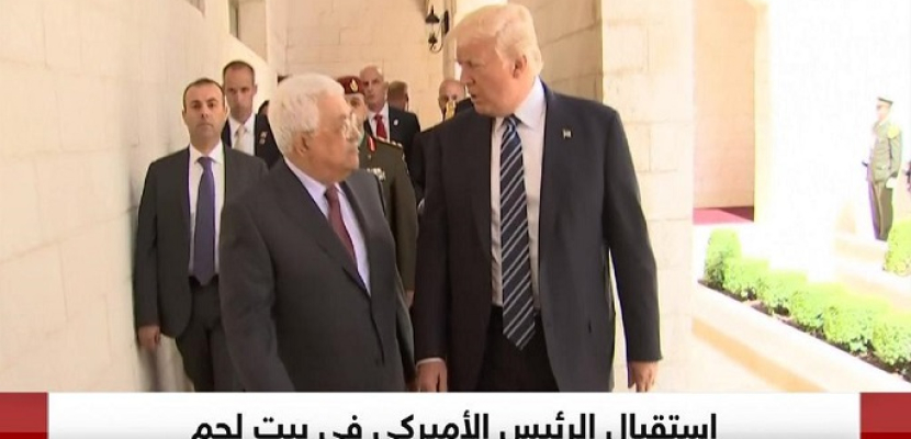 محمود عباس يستقبل الرئيس الامريكى ترامب فى بيت لحم