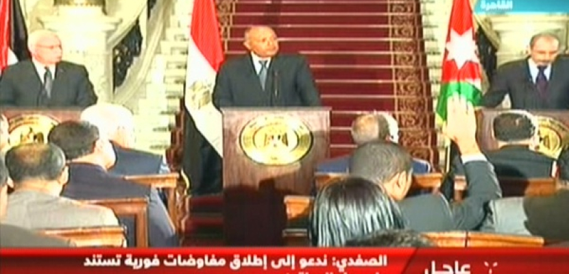 مؤتمر صحفي لوزراء خارجية مصر وفلسطين والاردن