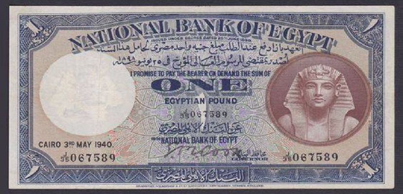 العملات المصرية قديماً