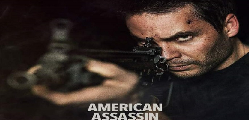 «American Assassin» يواصل التهام إيرادات السينما