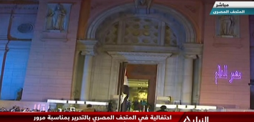 بالفيديو.. الاحتفال بمرور 115 عاما على بناء المتحف المصري بالتحرير