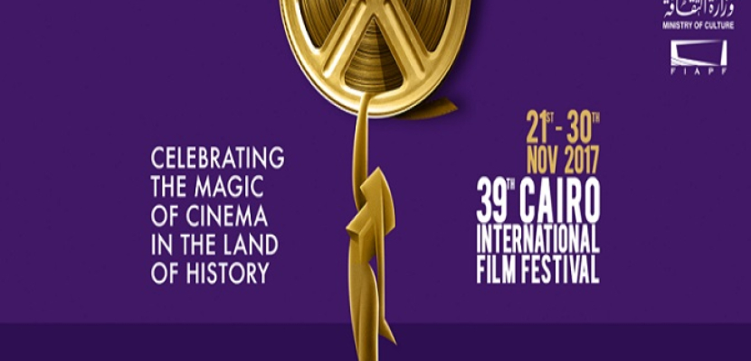 ملتقى القاهرة السينمائي يستقبل 107 مشروعات أفلام من 9 دول عربية