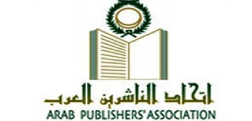 تونس تستضيف مؤتمر الناشرين العرب في 9 يناير المقبل