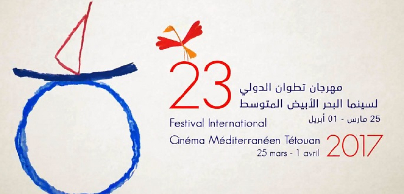 مؤسسة مهرجان “تطوان” لسينما البحر المتوسط تستعد للدورة الجديدة