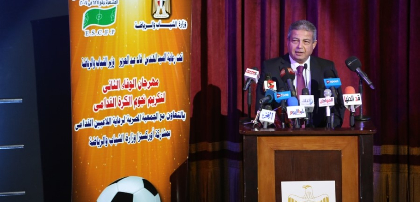بالصور.. وزير الرياضة يشهد حفل تكريم نجوم كرة القدم القدامى