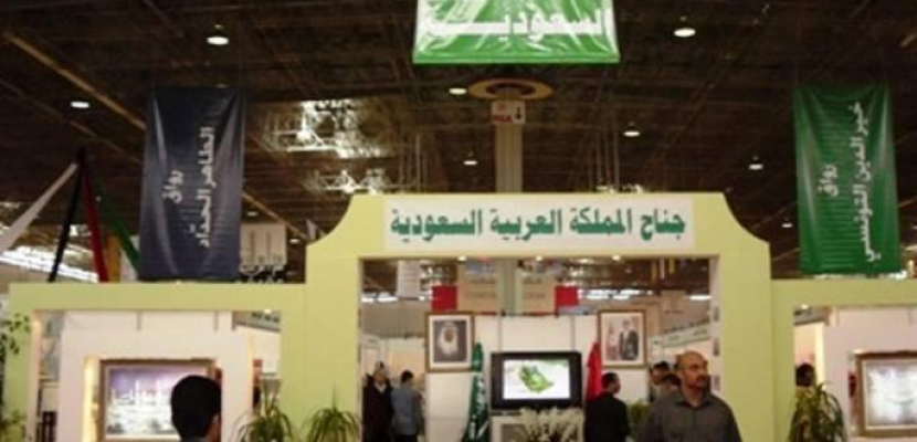 جناح السعودية الأكثر جذبا لجمهور الدورة الـ49 لمعرض القاهرة للكتاب