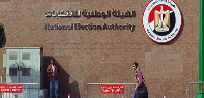 الوطنية للانتخابات: استقلال الهيئة أكبر ضمانة لنزاهة الانتخابات الرئاسية