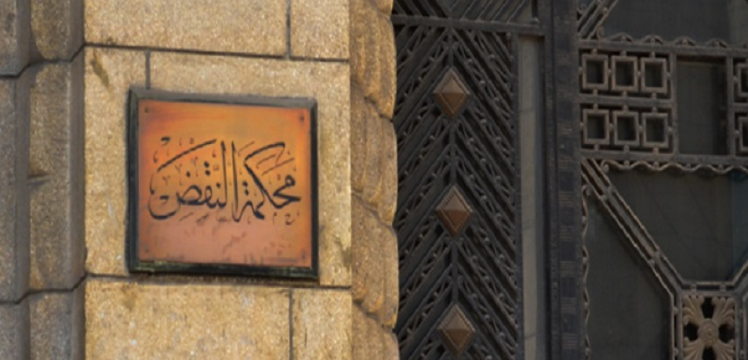 محكمة النقض ترفض طعن 16 إخوانيا وتؤيد إدراجهم على قوائم الإرهابيين