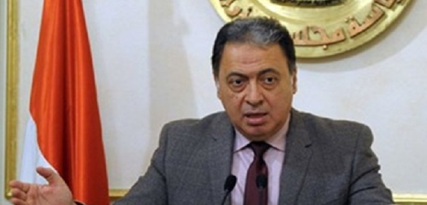 وزير الصحة: مصر نجحت في علاج مليون ونصف مواطن من فيرس (c) خلال عامين