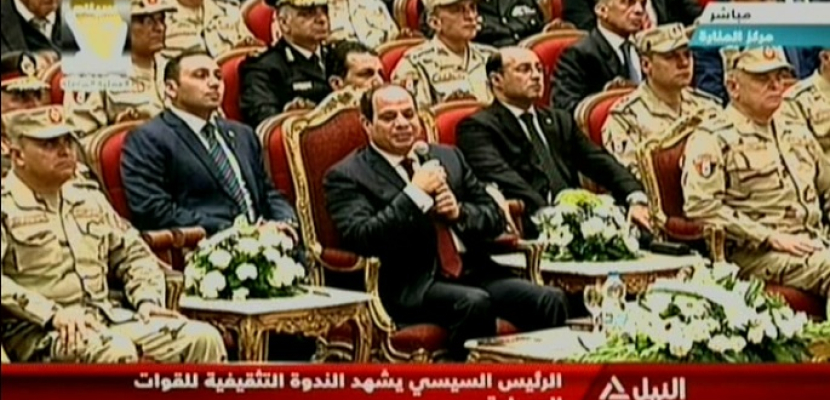 الرئيس السيسي يشهد الندوة التثقفية للقوات المسلحة