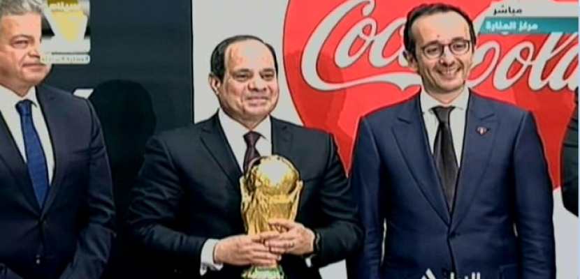 السيسي يستقبل كأس العالم والوفد المرافق له بمركز المنارة
