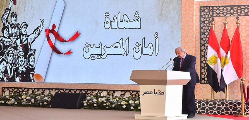رئيس الوزراء يشهد توقيع بروتوكول تعاون وثيقة “أمان” المصريين