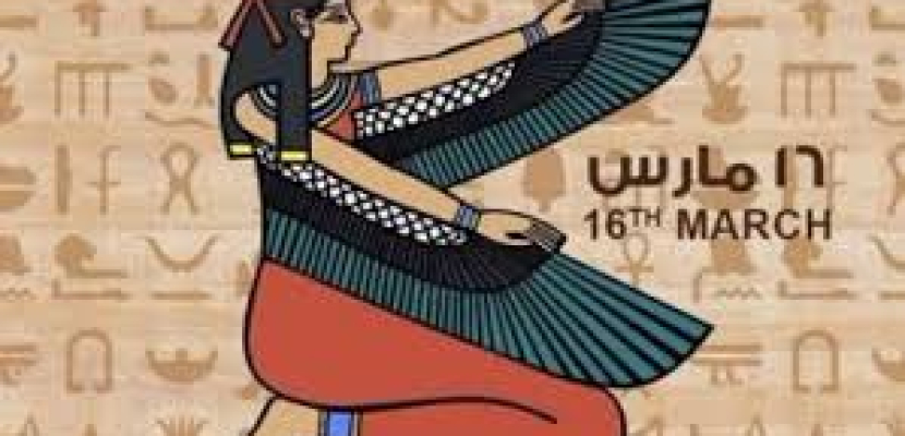 16 مارس يوم المرأة المصرية