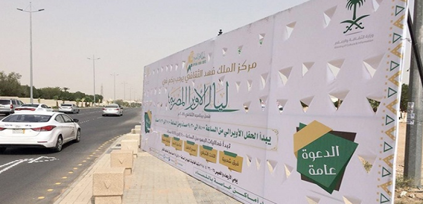 السعودية تستعد لحفل الأوبرا المصرية بالسعودية