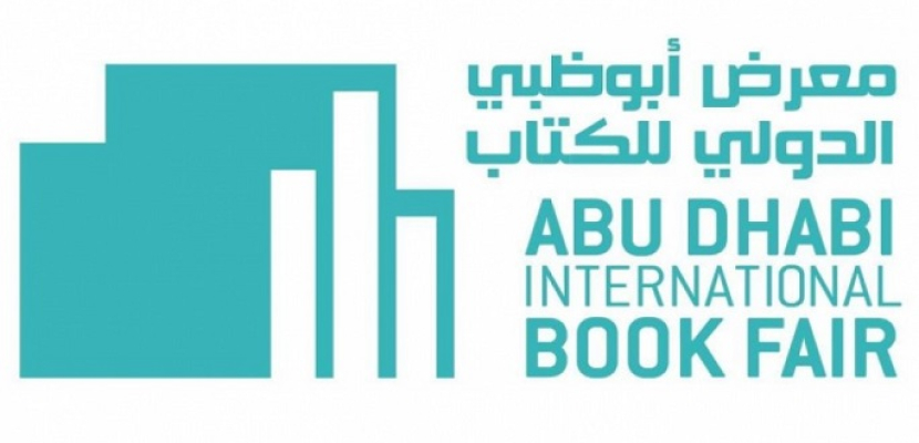 في دورته الـ29.. انطلاق فعاليات معرض أبوظبي الدولي للكتاب