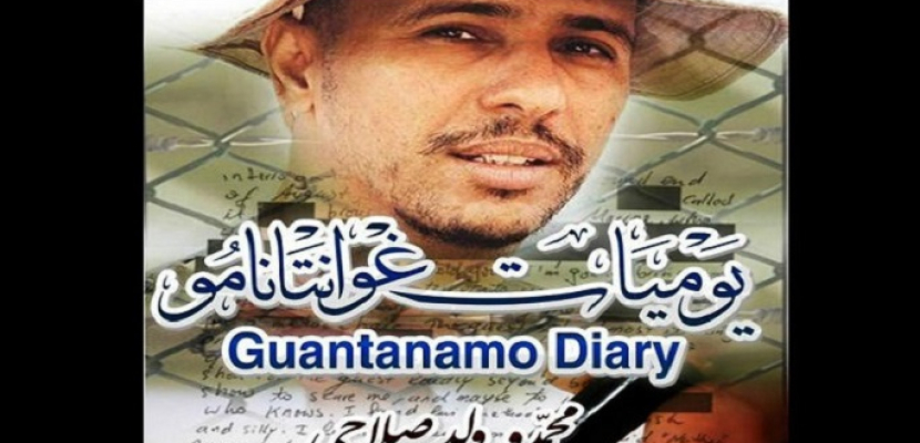يوميات جوانتانامو في فيلم سينمائي بموريتانيا