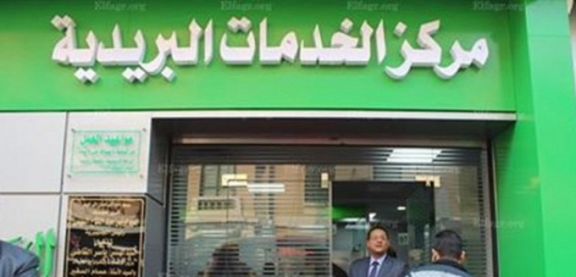 مصر تفوز برئاسة المجلس الائتماني لصندوق تحسين نوعية الخدمات البريدية