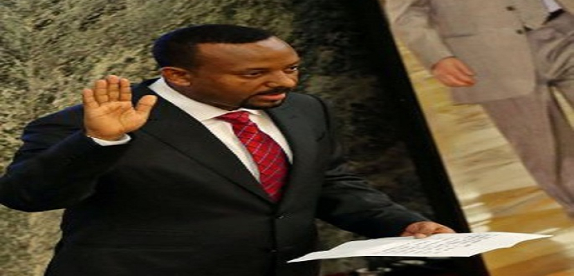 رئيس الوزراء الإثيوبي يؤدى اليمين الدستورية ويتعهد بالعمل على تحقيق تنمية شاملة