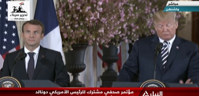 ترامب لماكرون: أرغب في سحب القوات الأمريكية من سوريا قريبا.. والاتفاق النووي مع إيران كارثة
