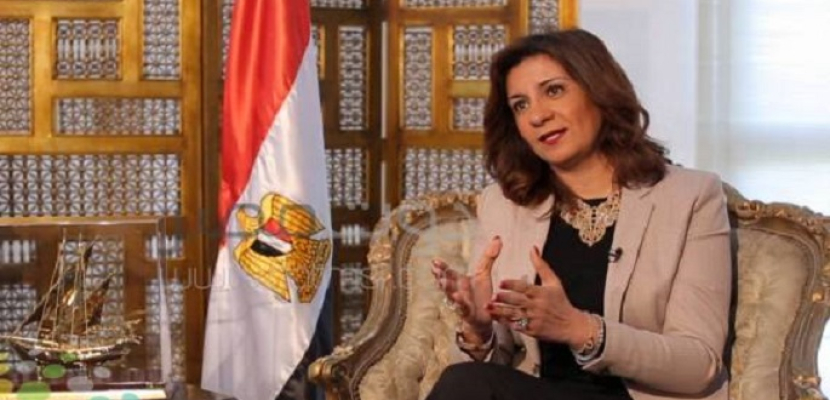 وزيرة الهجرة : نولي اهتماما كبيرا لتساؤلات المصريين بالخارج