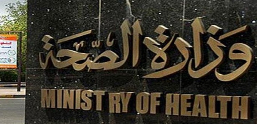 وزارة الصحة ترفع درجة الاستعداد القصوى لتأمين الاحتفال بعيد الأضحى المبارك