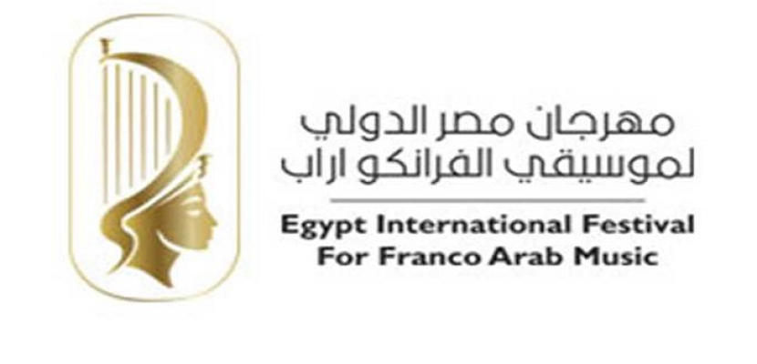 مشاركة فلسطينية واسعة بمهرجان مصر الدولي لموسيقي الفرانكو