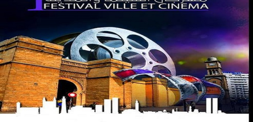 مصر تشارك في مهرجان السينما والمدينة بالمغرب