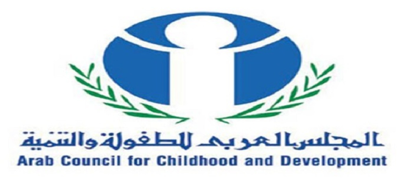 المجلس العربي للطفولة يحدد آخر موعد لتلقي أبحاث جائزة الملك عبد العزيز في 30 أغسطس الجاري
