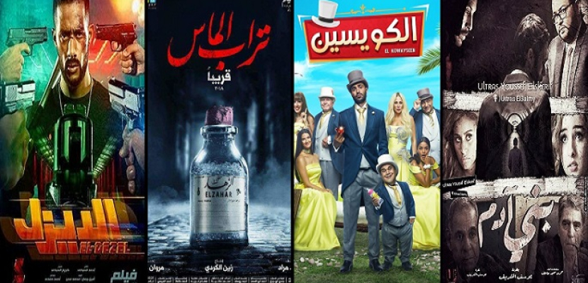 7 أفلام تتصارع على العيدية فى موسم عيد الأضحى