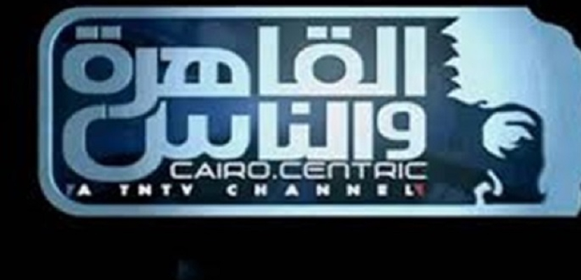 الأعلى للإعلام يبحث مخالفة “القاهرة والنَّاس” والتطاول على القرآن الكريم