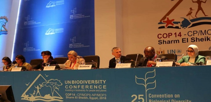 وزيرة البيئة تعلن إعتماد إعلان شرم الشيخ للاستثمار فى التنوع البيولوجي