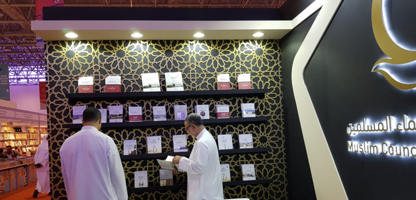 مجلس حكماء المسلمين يختتم مشاركته بمعرض الشارقة الدولي للكتاب وسط إقبال كبير