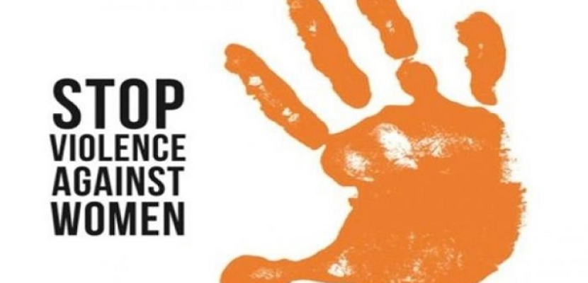 العالم يحيى غداً “اليوم العالمي للقضاء علي العنف ضد المرأة “
