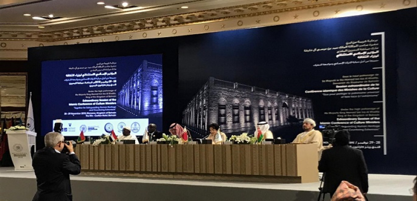 المنامة تستضيف المؤتمر الإسلامي الاستثنائي لوزراء الثقافة