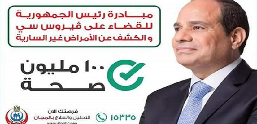 محافظ شمال سيناء: فحص 4994 مواطناً أمس في حملة “100 مليون صحة “