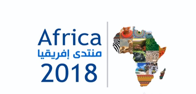 إنطلاق أعمال منتدى”إفريقيا2018″ بحضور الرئيس السيسي