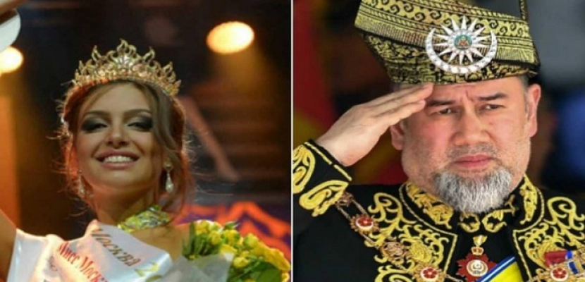الجارديان : ملك ماليزيا.. تنحٍ مفاجئ بعد زواج مثير للجدل