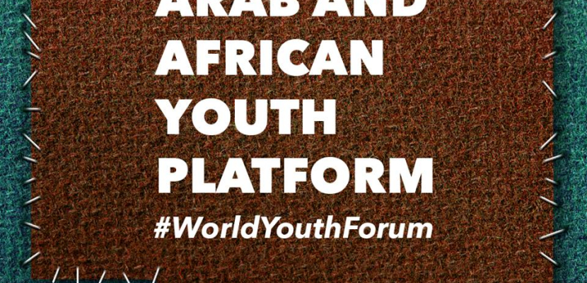 انطلاق ملتقى الشباب العربي والأفريقي بأسوان 18 مارس برعاية الرئيس السيسي