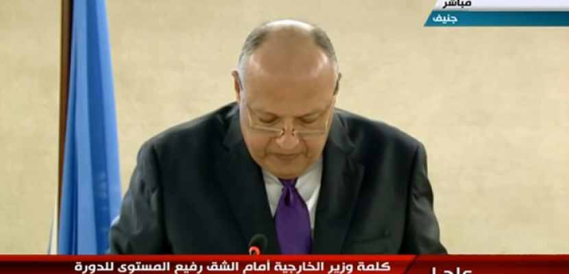 كلمة وزير الخارجية أمام الشق رفيع المستوى للدورة الـ40 لمجلس حقوق الإنسان