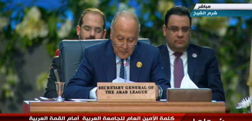 بالفيديو.. أبو الغيط: القمة العربية الأوروبية رسالة بأن الحوار هو أساس مواجهة التحديات