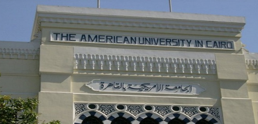 الجامعة الأمريكية بالقاهرة تستضيف المنتدى الصيني الأفريقي للتعليم العالي