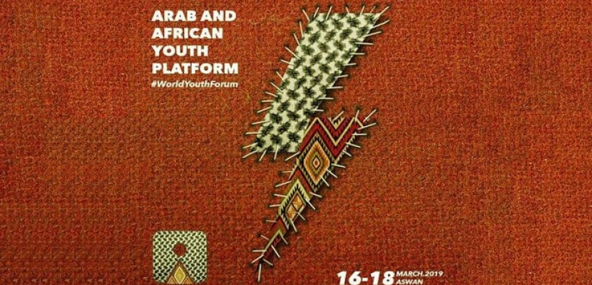 انطلاق فعاليات ملتقى الشباب العربي والإفريقي في أسوان السبت بحضور الرئيس السيسي